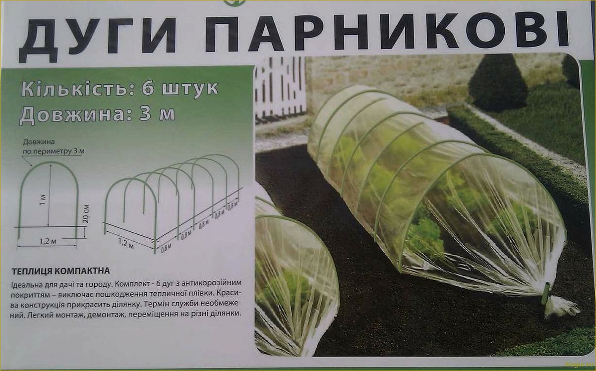 Как сделать дуги для парника из прочных материалов