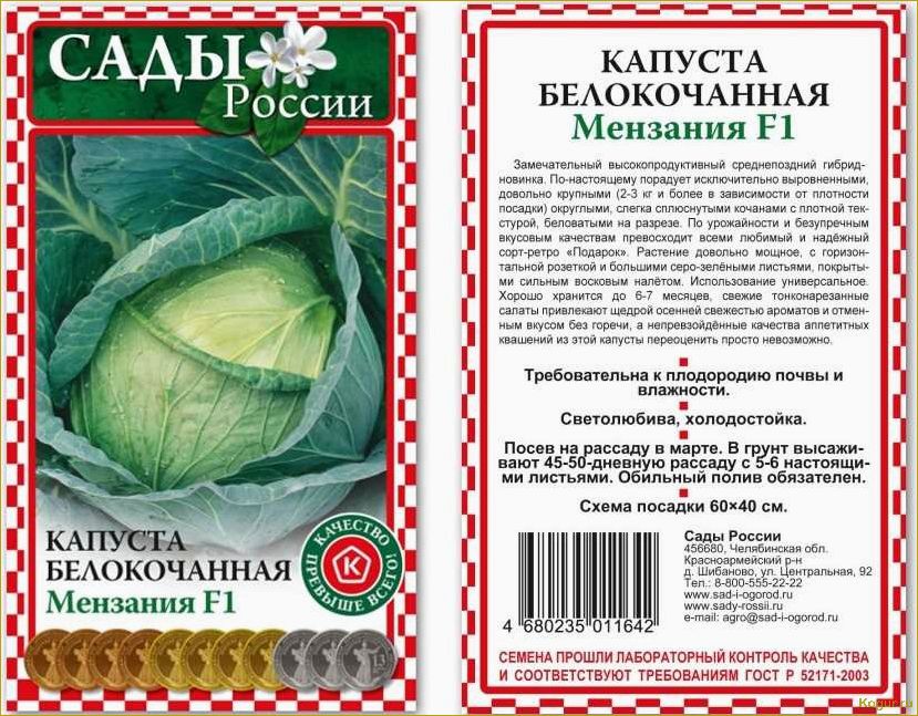 (капуста, подарок, классические, сорта, проверенное) Капуста Подарок: классические сорта и проверенное качество