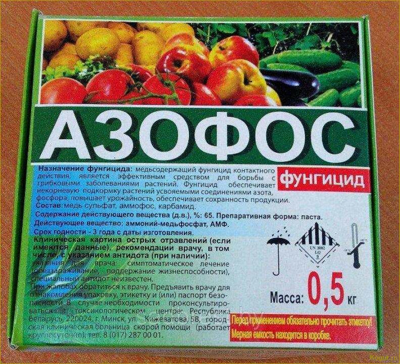 (культур, эффективно, используют, фунгицид) Для каких культур эффективно используют фунгицид Свитч