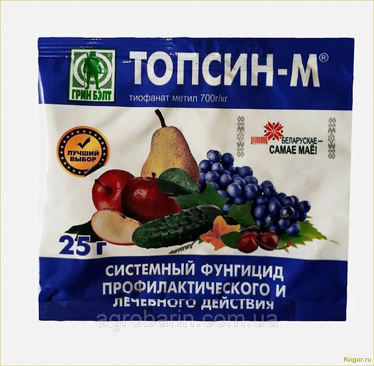 Выбираем фунгицид Топсин М для эффективной защиты растений от болезней