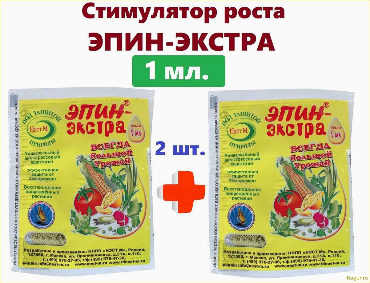 (препарат, эпин, экстра, назначение, применение) Препарат Эпин Экстра: назначение и применение