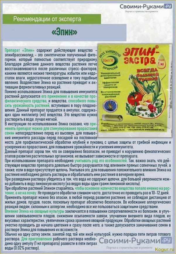 (препарат, эпин, экстра, назначение, применение) Препарат Эпин Экстра: назначение и применение
