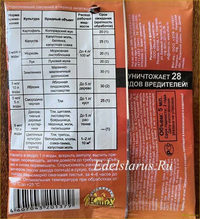 Инсектицид «Алатар»: инструкция по применению или ориентир на вредителя