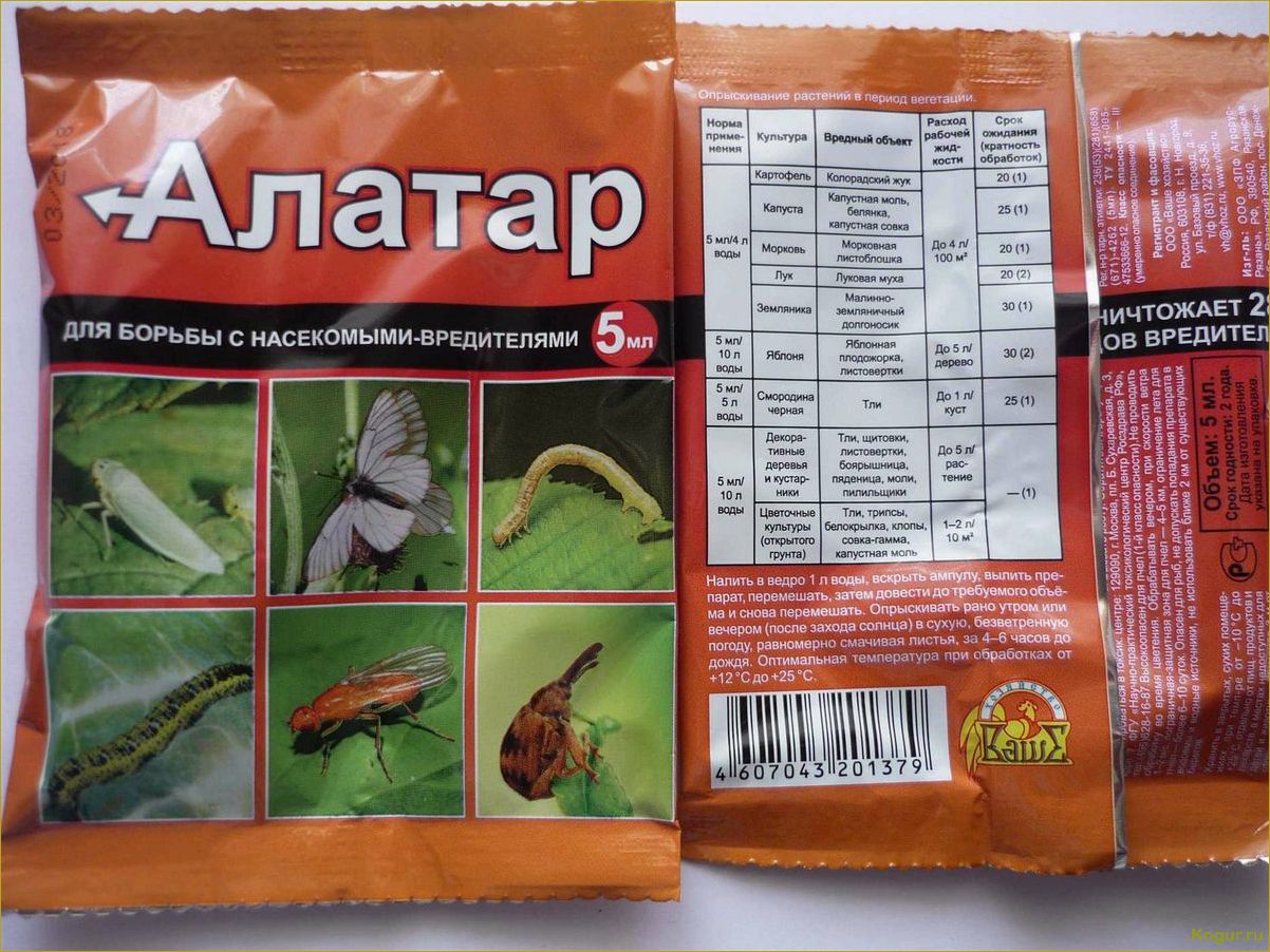 Инсектицид «Алатар»: инструкция по применению или ориентир на вредителя
