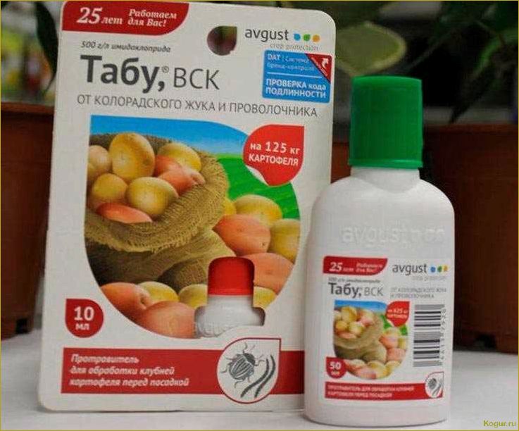 (инсектицид, табу, колорадского, жука, лучшая) Инсектицид Табу от колорадского жука — лучшая защита ваших корнеплодов