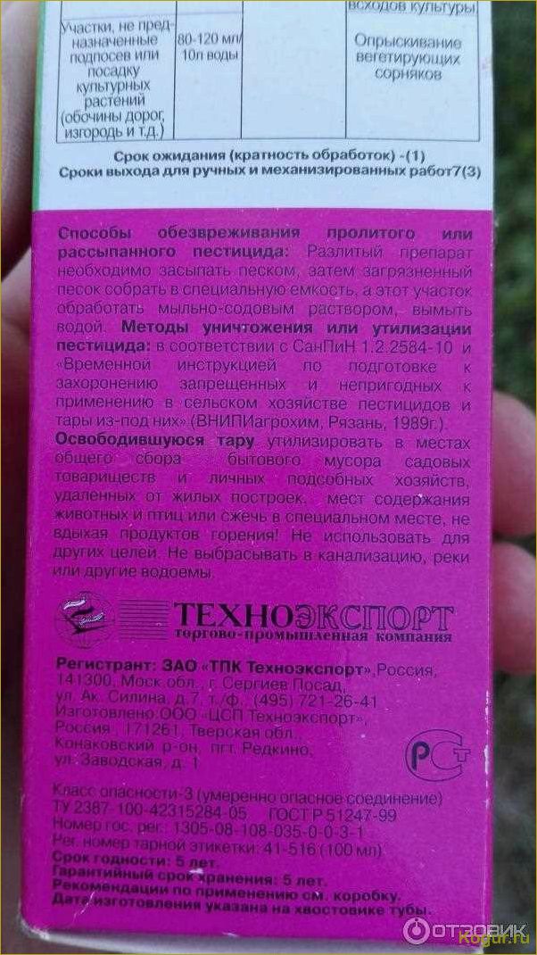 (граунд, сорняков, подробное, руководство, применению) Граунд от сорняков: подробное руководство по применению, описание, характеристики и рекомендации по дозировке препарата