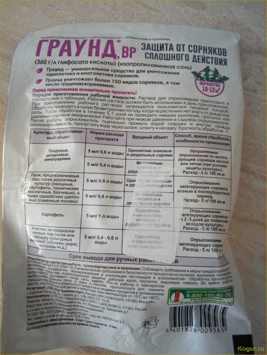 (граунд, сорняков, подробное, руководство, применению) Граунд от сорняков: подробное руководство по применению, описание, характеристики и рекомендации по дозировке препарата