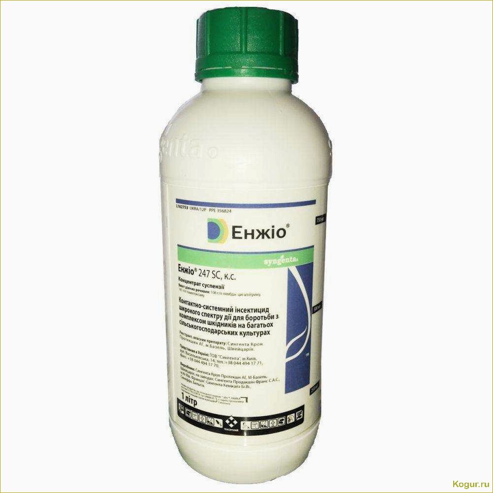 Инструкция по применению инсектицида Энжио