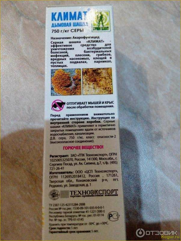 (использовать, серную, шашку, эффективного, уничтожения) Как использовать серную шашку ФАС для эффективного уничтожения грызунов внутри помещений: подробная инструкция