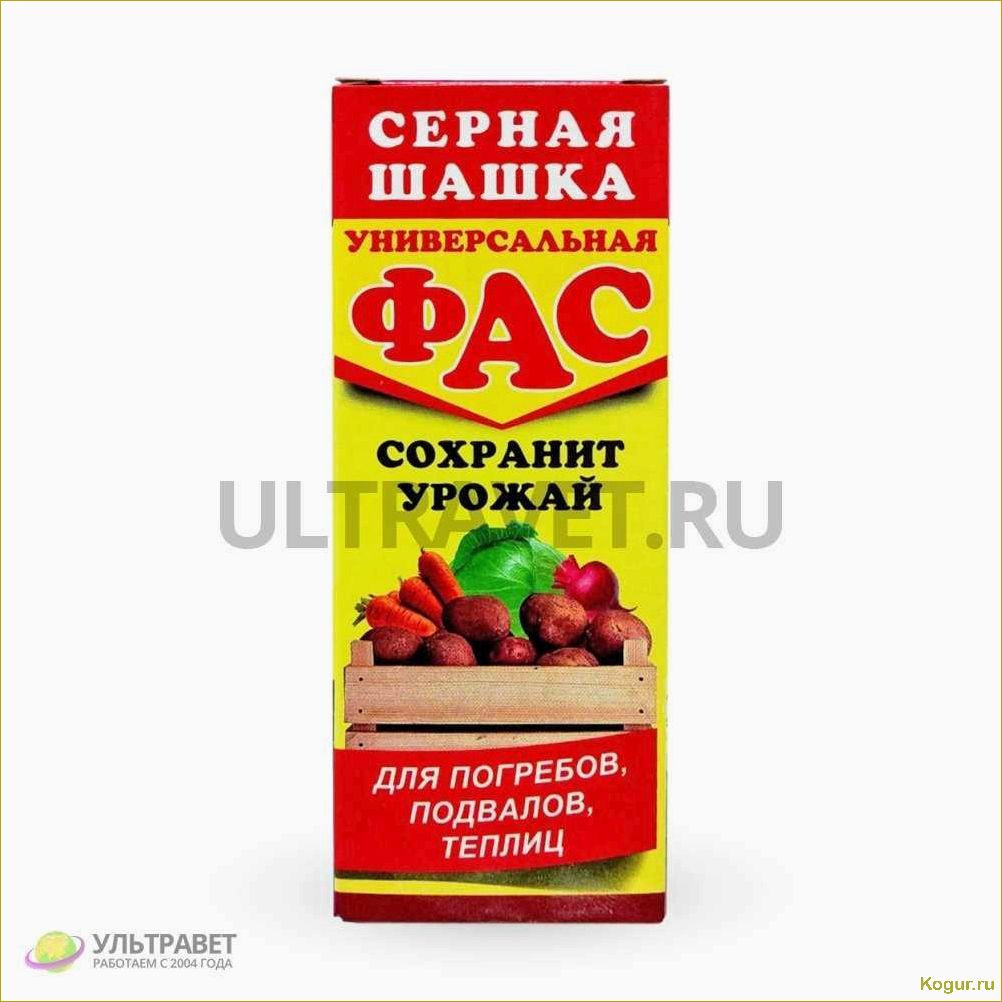 (использовать, серную, шашку, эффективного, уничтожения) Как использовать серную шашку ФАС для эффективного уничтожения грызунов внутри помещений: подробная инструкция