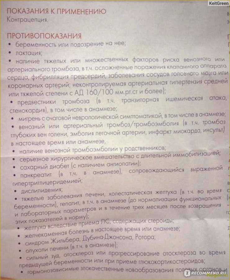 Инструкция по применению Реглон Супер