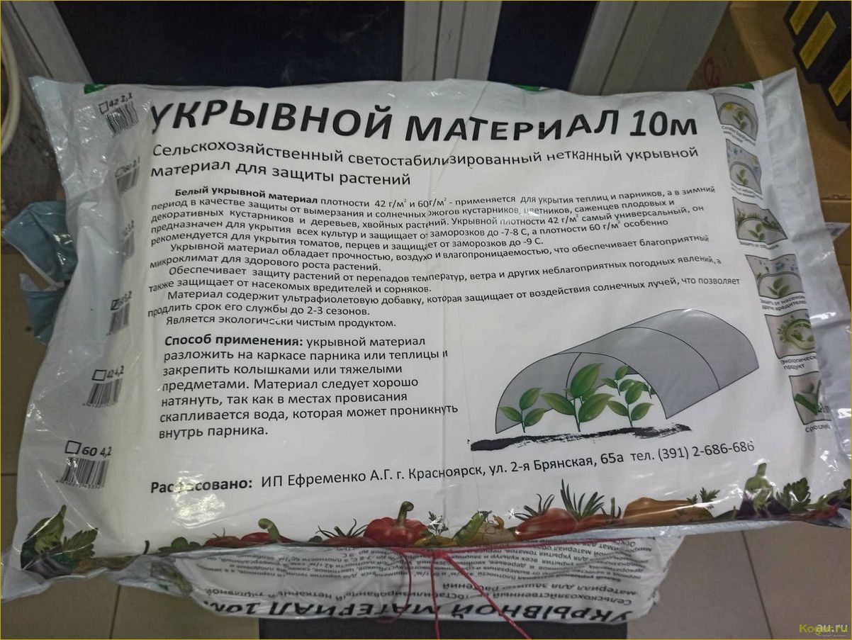 Спанбонд, агроспанбонд. Особенности, преимущества, выбор.