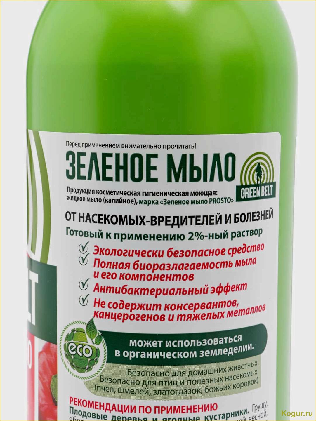 (зеленое, мыло, надежная, броня, растений) Зеленое мыло — надежная броня для растений