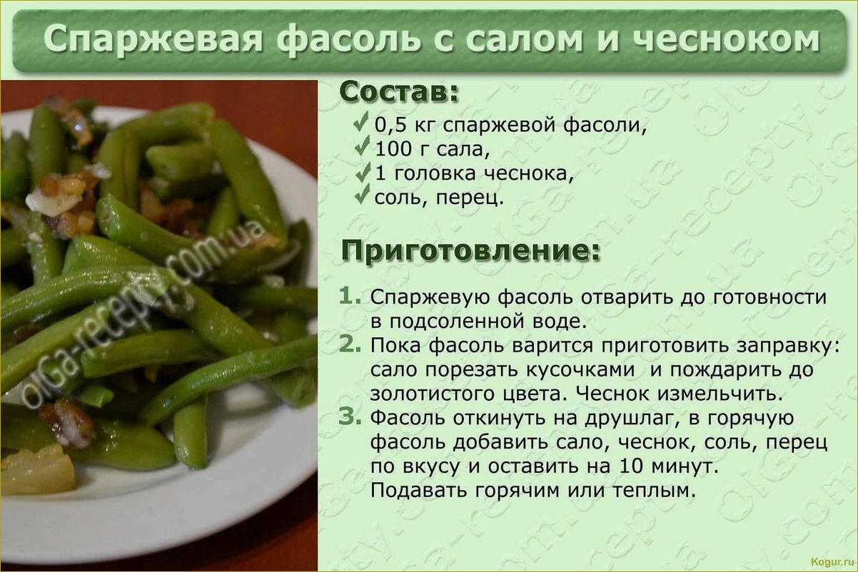 (виды, сорта, стручковой, фасоли, фото) Виды и сорта стручковой фасоли: фото и описания