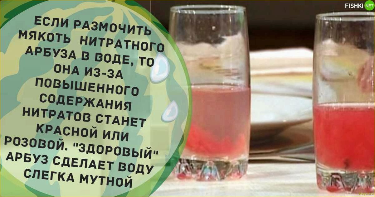 (выбрать, арбуз, нитратов, магазине) Как выбрать арбуз без нитратов в магазине