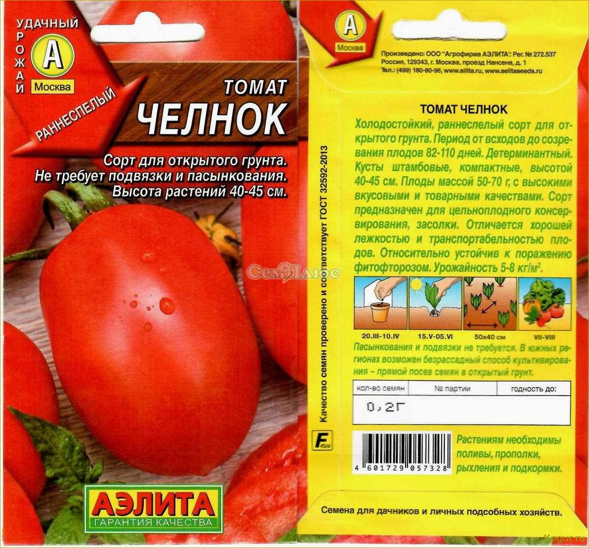 Как выращивать томаты сорта Челнок